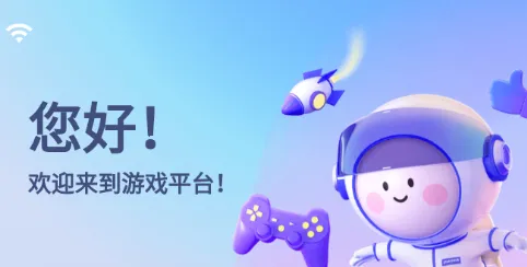 乐游2025下载安装 乐游2025下载安装