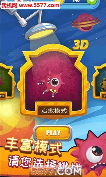 Ӵײ(ӪС͹)v2.0 ֻͼ