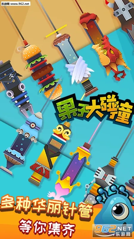 Ӵײ(ӪС͹)v2.0 ֻͼ