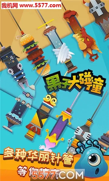 Ӵײ(ӪС͹)v2.0 ֻͼ