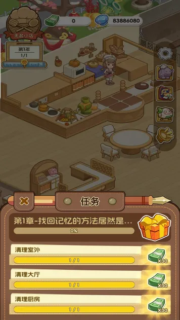 果子大碰撞(经营小餐馆) 果子大碰撞(经营小餐馆)