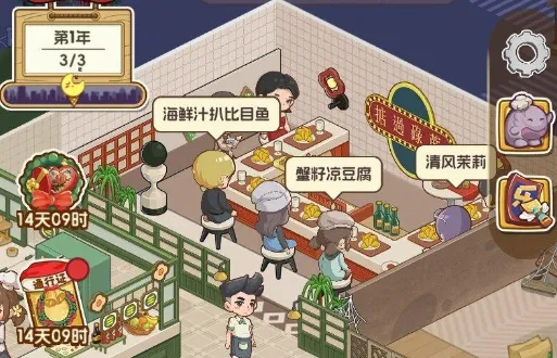 果子大碰撞(经营小餐馆) 果子大碰撞(经营小餐馆)