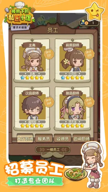 Ӵײ(ӪС͹)v2.0 ֻͼ