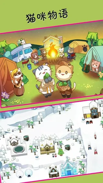猫咪物语2025官方正版 猫咪物语2025官方正版