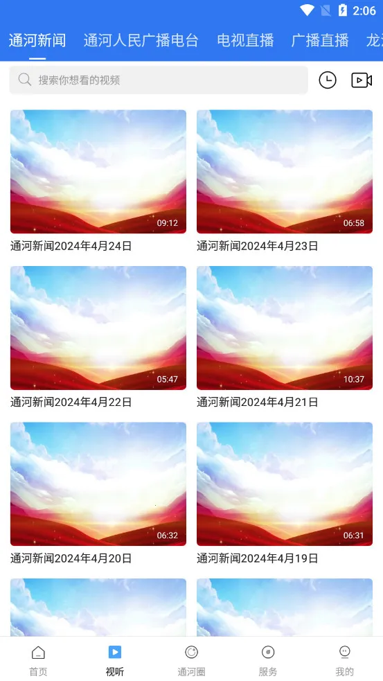 ͨ(ͨѶƽ̨)v1.3.0 ֻͼ