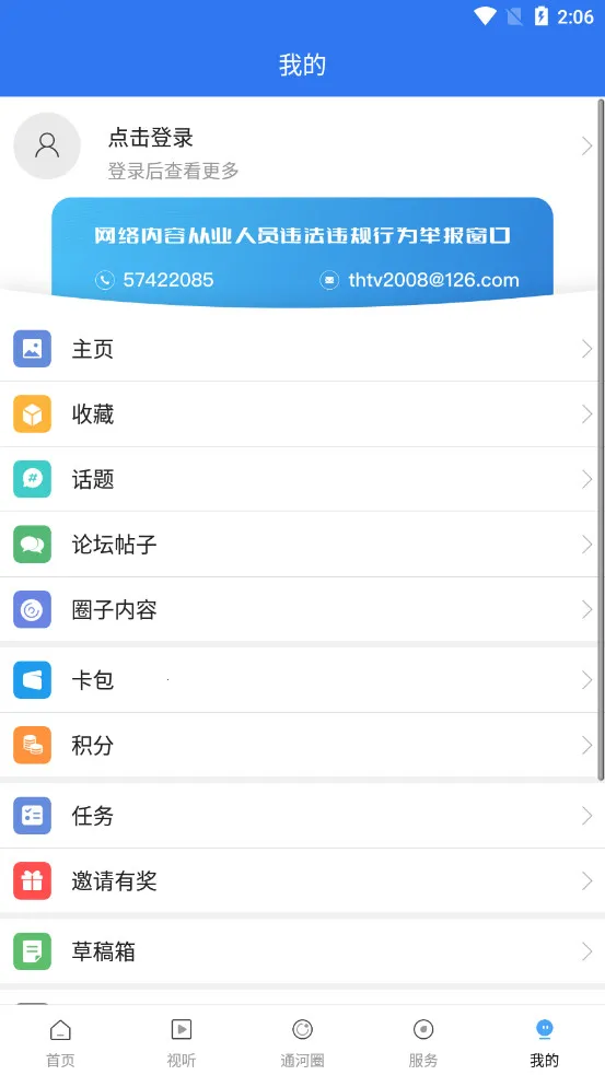 ͨ(ͨѶƽ̨)v1.3.0 ֻͼ