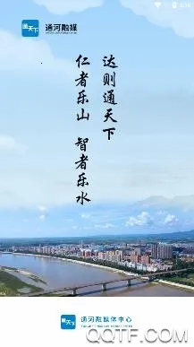 通天下(通河资讯平台) 通天下(通河资讯平台)