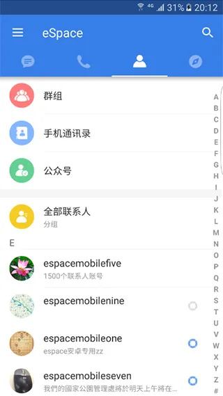 eSpace2025ذװv3.15.1500 ׿ͼ