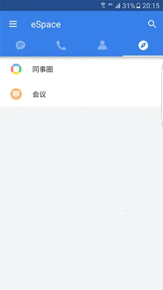 eSpace2025ذװv3.15.1500 ׿ͼ