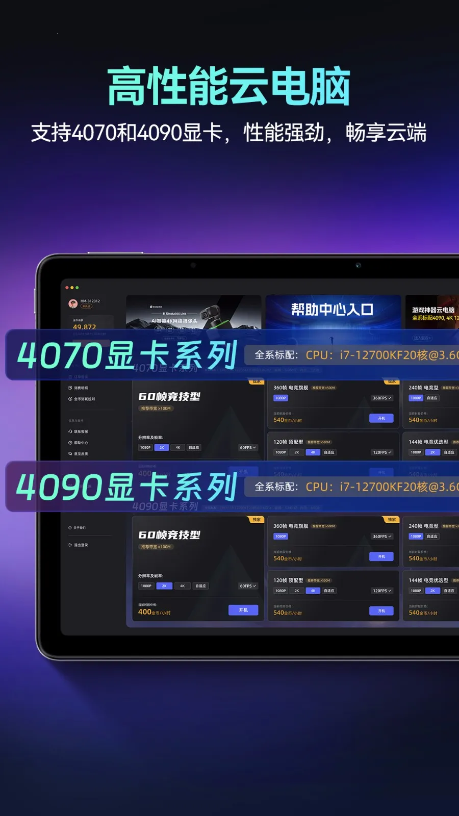 海马云电脑2025最新版本 海马云电脑2025最新版本