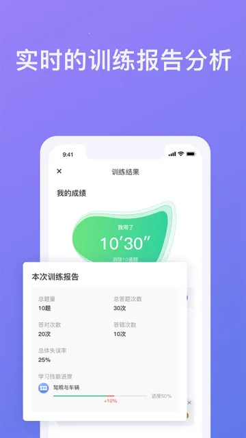 象司机2025官方正版 象司机2025官方正版
