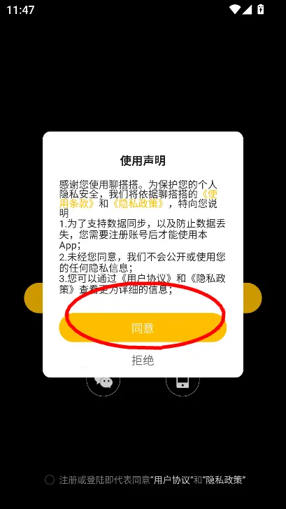 聊搭搭2025官方最新版本 聊搭搭2025官方最新版本