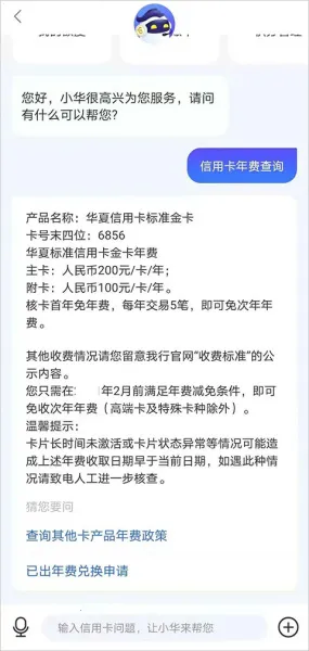 华彩生活2025官方正版 华彩生活2025官方正版
