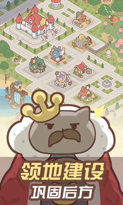 猫国战记2025下载安装 猫国战记2025下载安装