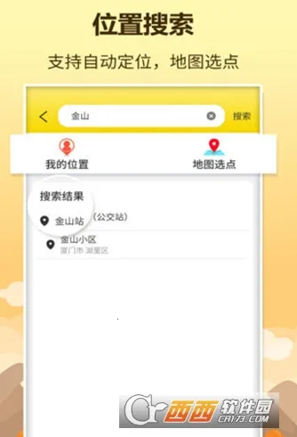 口袋巴士2025官方最新版本 口袋巴士2025官方最新版本