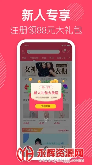 云货优选(优品惠享) 云货优选(优品惠享)