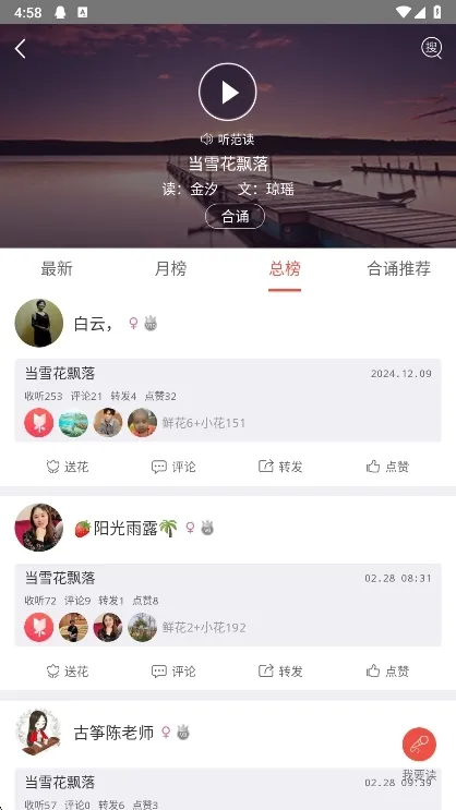 全民K诗安卓版手机版 全民K诗安卓版手机版