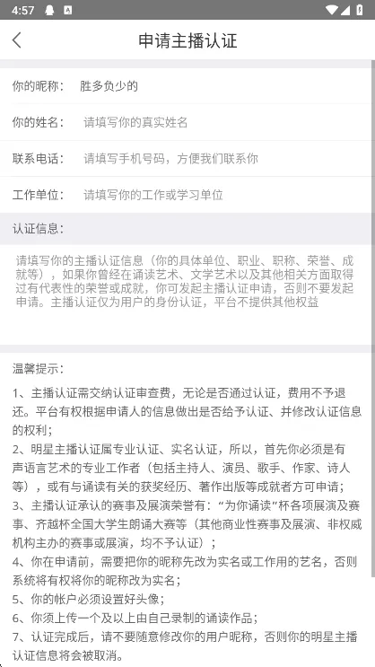 全民K诗安卓版手机版 全民K诗安卓版手机版