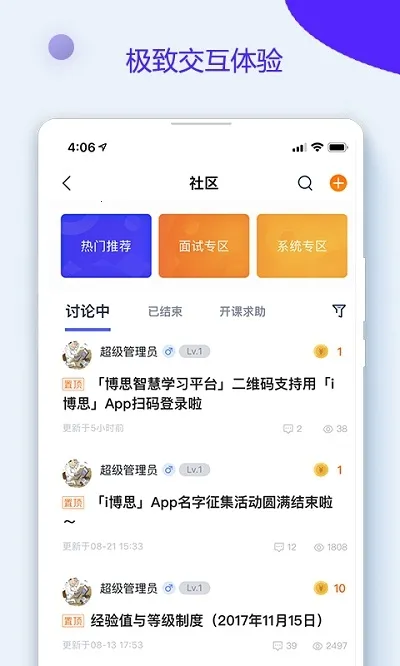 i ˼(רҵѧϰ)v4.3.7 ֻͼ