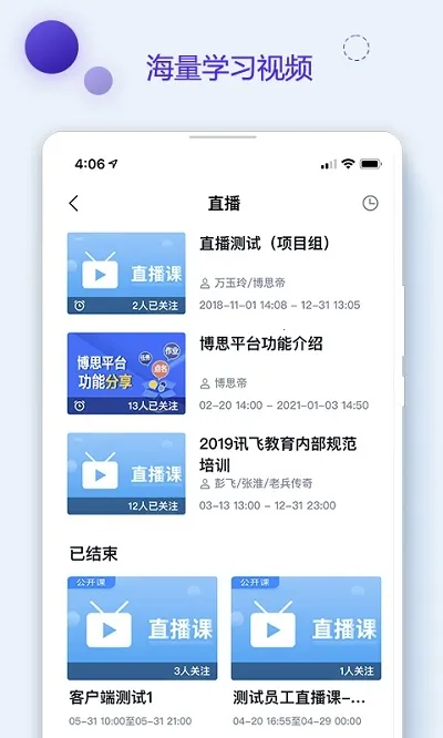 i ˼(רҵѧϰ)v4.3.7 ֻͼ