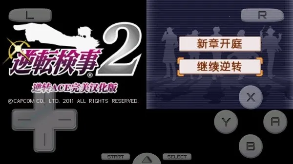 逆转检事2(律师来辩护) 逆转检事2(律师来辩护)