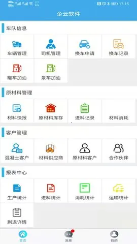 վERP(վ)v1.2.4 ׿ͼ