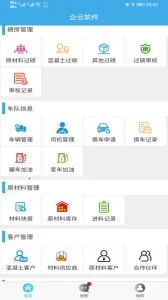 վERP(վ)v1.2.4 ׿ͼ