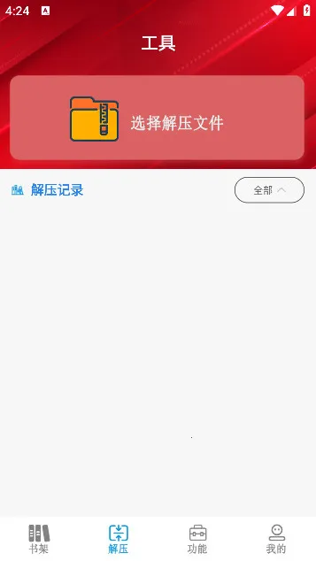 С˵Ķ(С˵Ķ)v1.3.4 ֻͼ