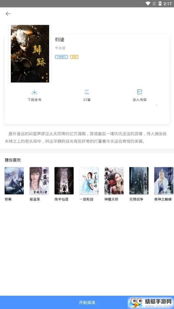 С˵Ķ(С˵Ķ)v1.3.4 ֻͼ