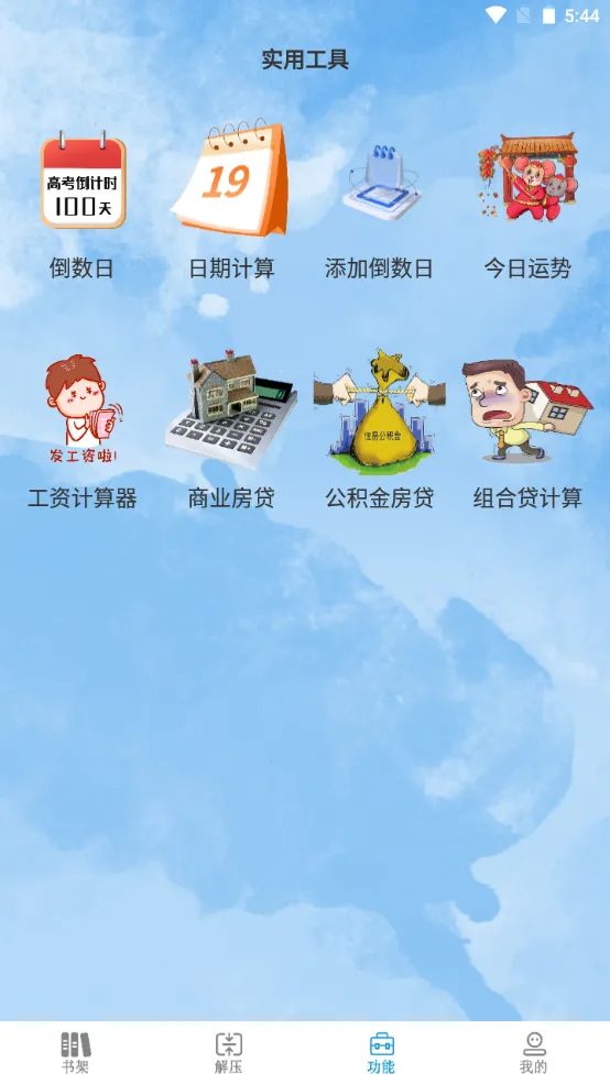 С˵Ķ(С˵Ķ)v1.3.4 ֻͼ