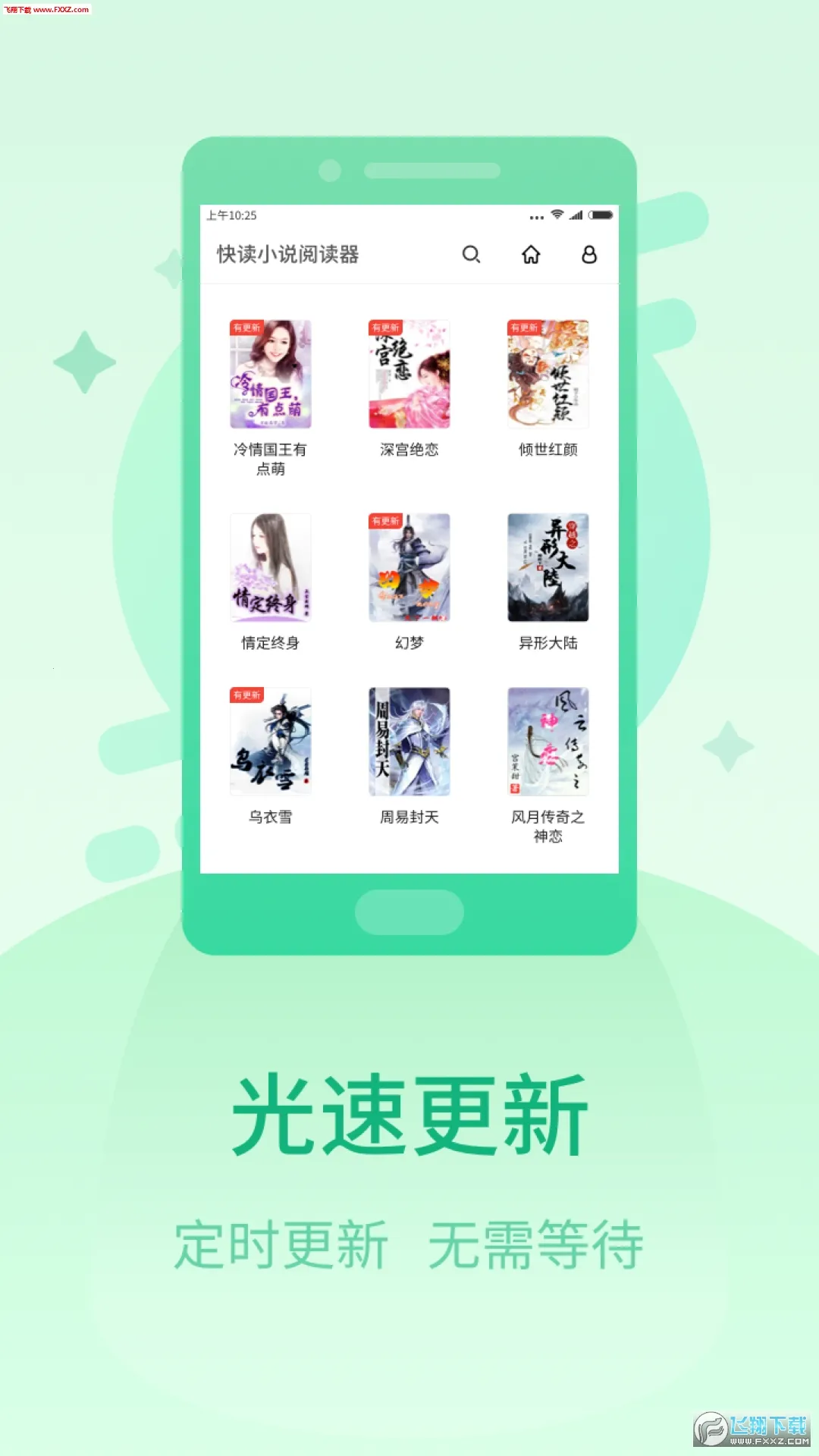 С˵Ķ(С˵Ķ)v1.3.4 ֻͼ