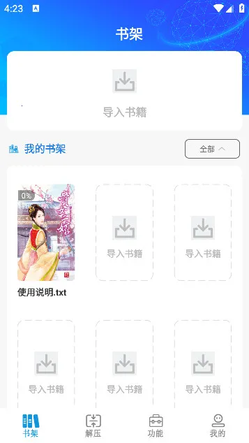 快读小说阅读器(免费小说阅读) 快读小说阅读器(免费小说阅读)