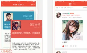 网易花田最新手机版 网易花田最新手机版