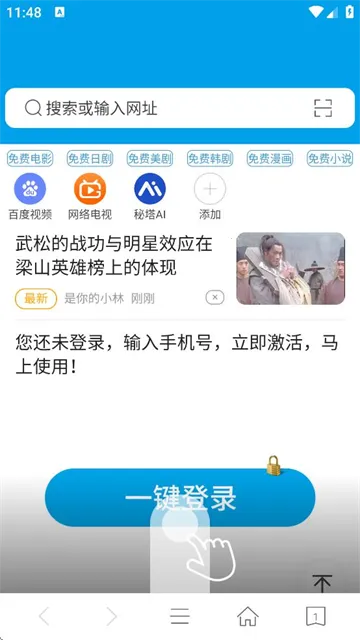 久久浏览器2025下载安装 久久浏览器2025下载安装