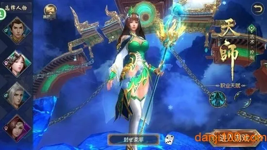 黑山老妖(仙侠动作游戏) 黑山老妖(仙侠动作游戏)