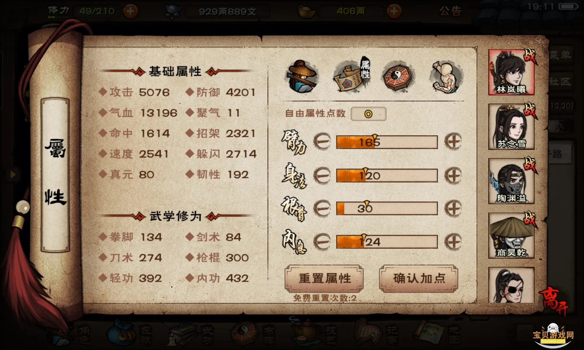 꽭(ð)v1.124.62472 ֻͼ