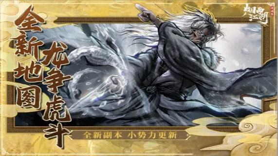 烟雨江湖(武侠冒险游) 烟雨江湖(武侠冒险游)