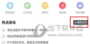 轻学堂2025官方正版 轻学堂2025官方正版