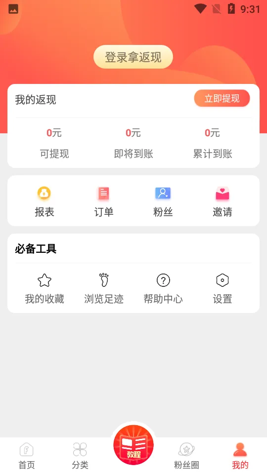˿(Żݹ)v5.9.6 Ѱͼ