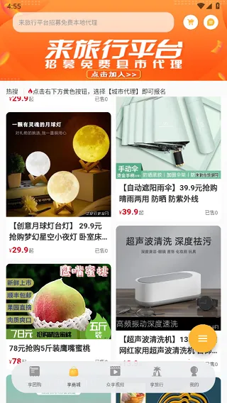 来旅行安卓版手机版 来旅行安卓版手机版