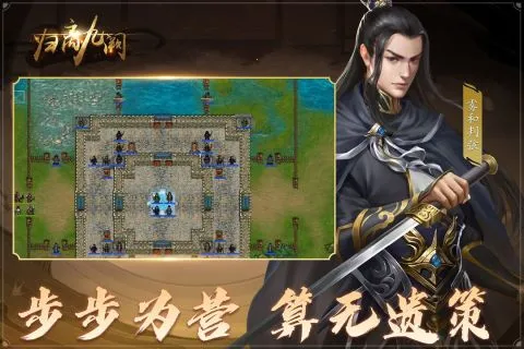 归离九阙(战棋养成游) 归离九阙(战棋养成游)