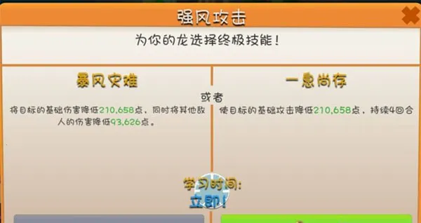 萌龙大乱斗(萌龙养成战) 萌龙大乱斗(萌龙养成战)