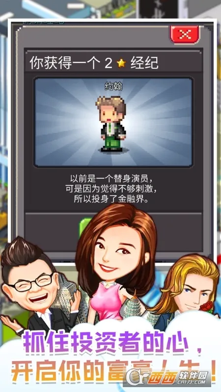 我要当老板(经营当老板) 我要当老板(经营当老板)