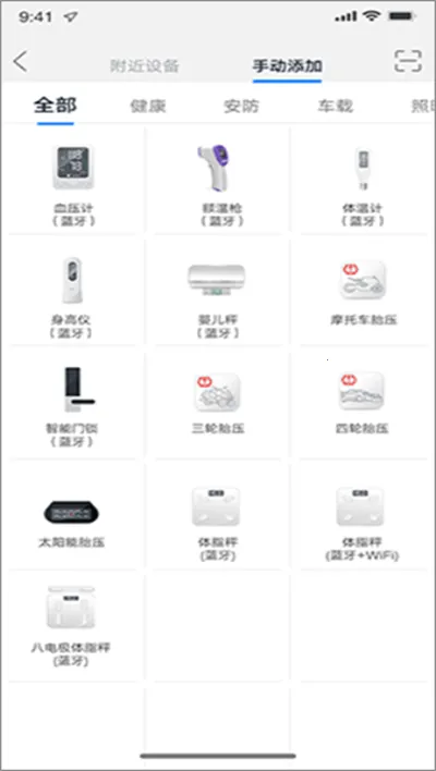 AiLink(智能设备管理) AiLink(智能设备管理)