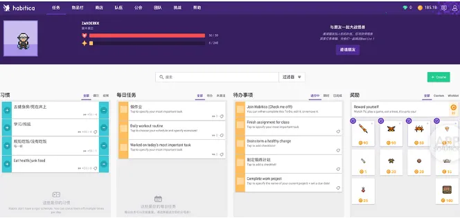 Habitica2025官方最新版本 Habitica2025官方最新版本