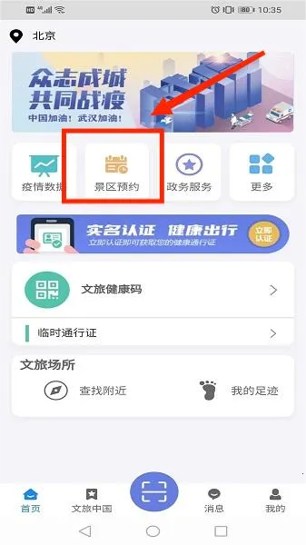 悦通行最新手机版 悦通行最新手机版