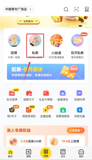 超鹿运动2025官方正版 超鹿运动2025官方正版