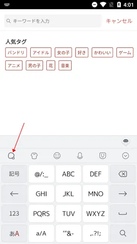 百度日文输入法2025官方正版 百度日文输入法2025官方正版