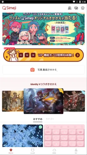 百度日文输入法2025官方正版 百度日文输入法2025官方正版