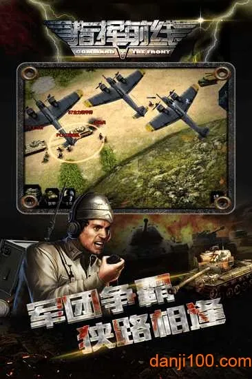 指挥前线2025最新版本 指挥前线2025最新版本
